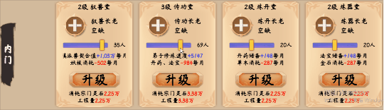 图片[8]-修仙立志传（Build.900492-0.0.4.25）
