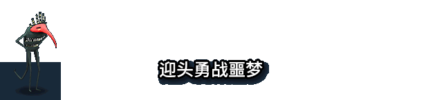 图片[8]-离奇世界/Figment（v1.5.0）