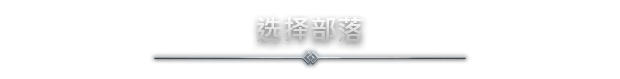 图片[12]-北境之地/Northgard（v2.8.4.25963整合DLC）