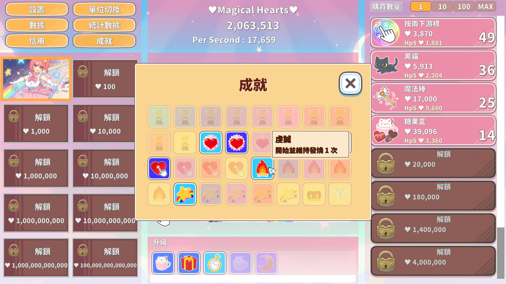 图片[12]-魔法女孩神奇点击/Magical Girl Clicker（Build.9545210+DLC）