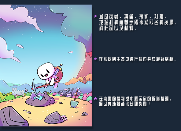 图片[4]-浮岛物语/Forager（v4.1.9整合进化升级档）