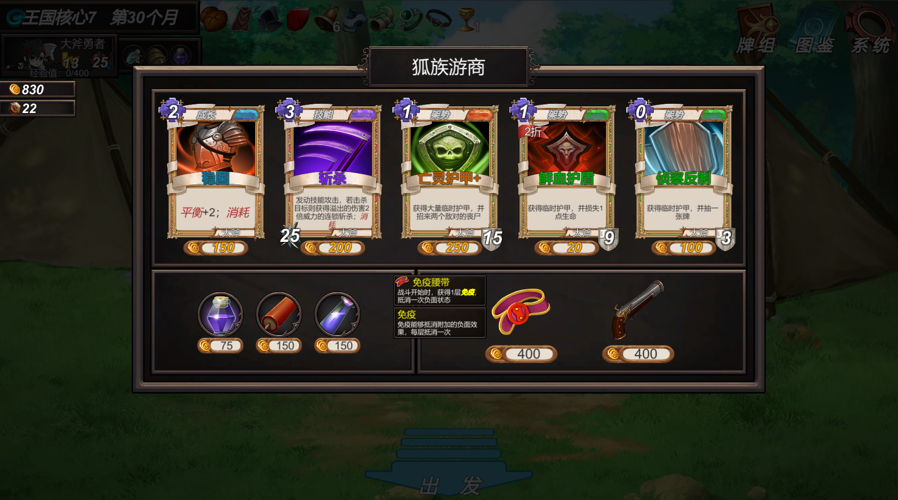 图片[14]-与我签订契约，成为救世勇者吧！（Build.9726719-0.69a）