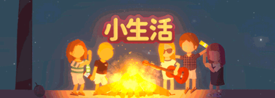 图片[6]-小生活/Graduated