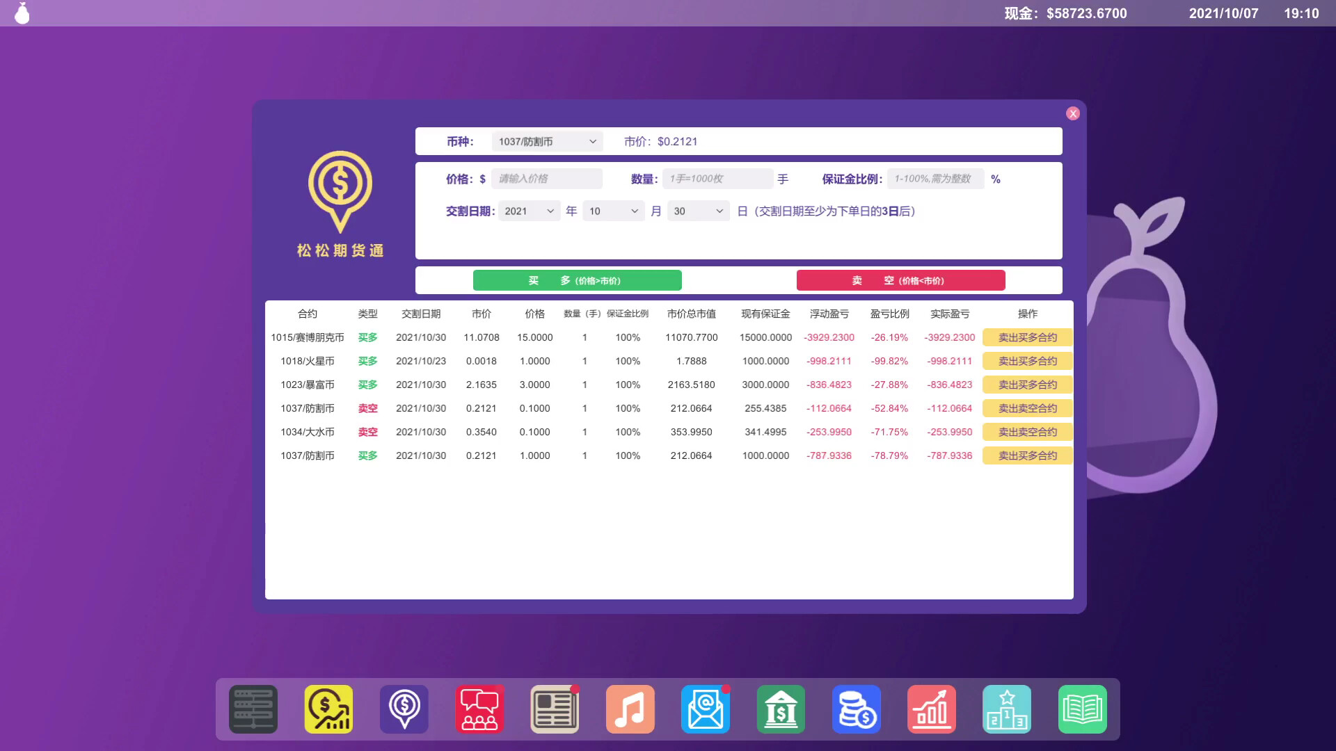 图片[8]-矿老板模拟器