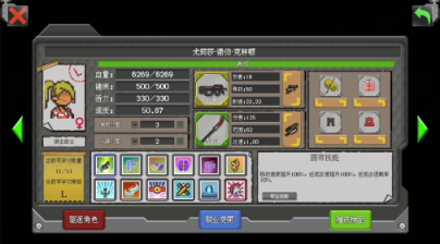 图片[8]-重生进化（V23.06.07）