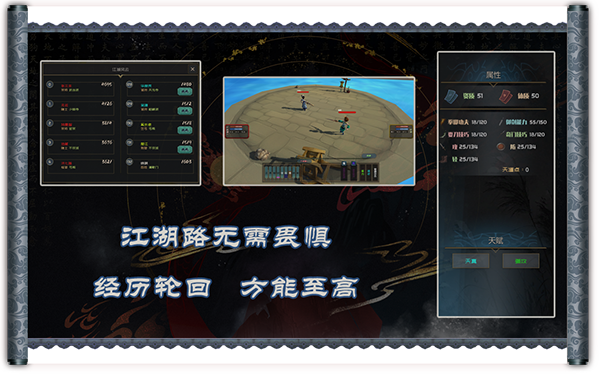 图片[14]-江湖百异图（Build.9089871）