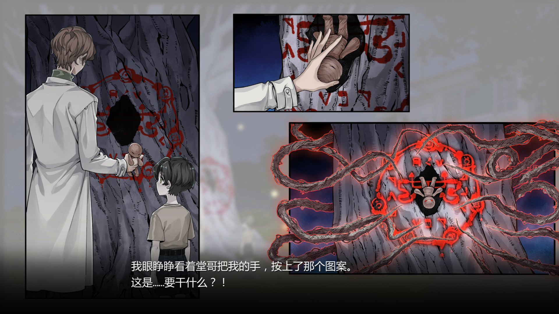 图片[34]-苍白花树繁茂之时/Blood Flowers（Build.9850655）