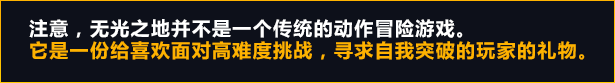 图片[2]-无光之地/There Is No Light（v1.0.0.p）