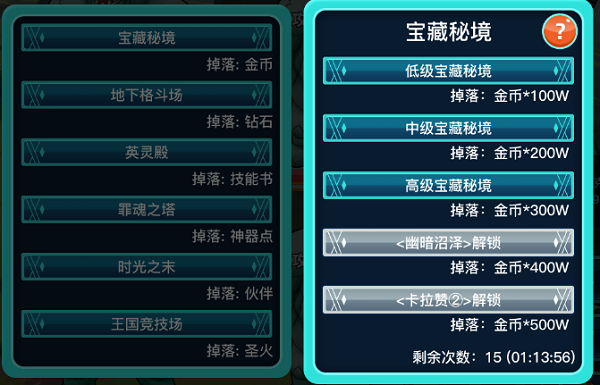 图片[28]-英雄之旅（Build.11519887-V1.10）