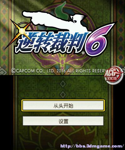 图片[2]-逆转裁判6/Gyakuten Saiban 6