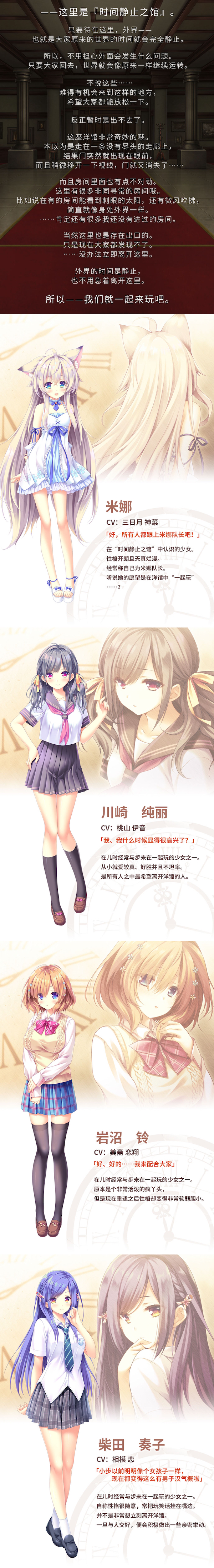 图片[4]-真愿朦幻馆〜在时间暂停的洋馆里追寻明天的羔羊们