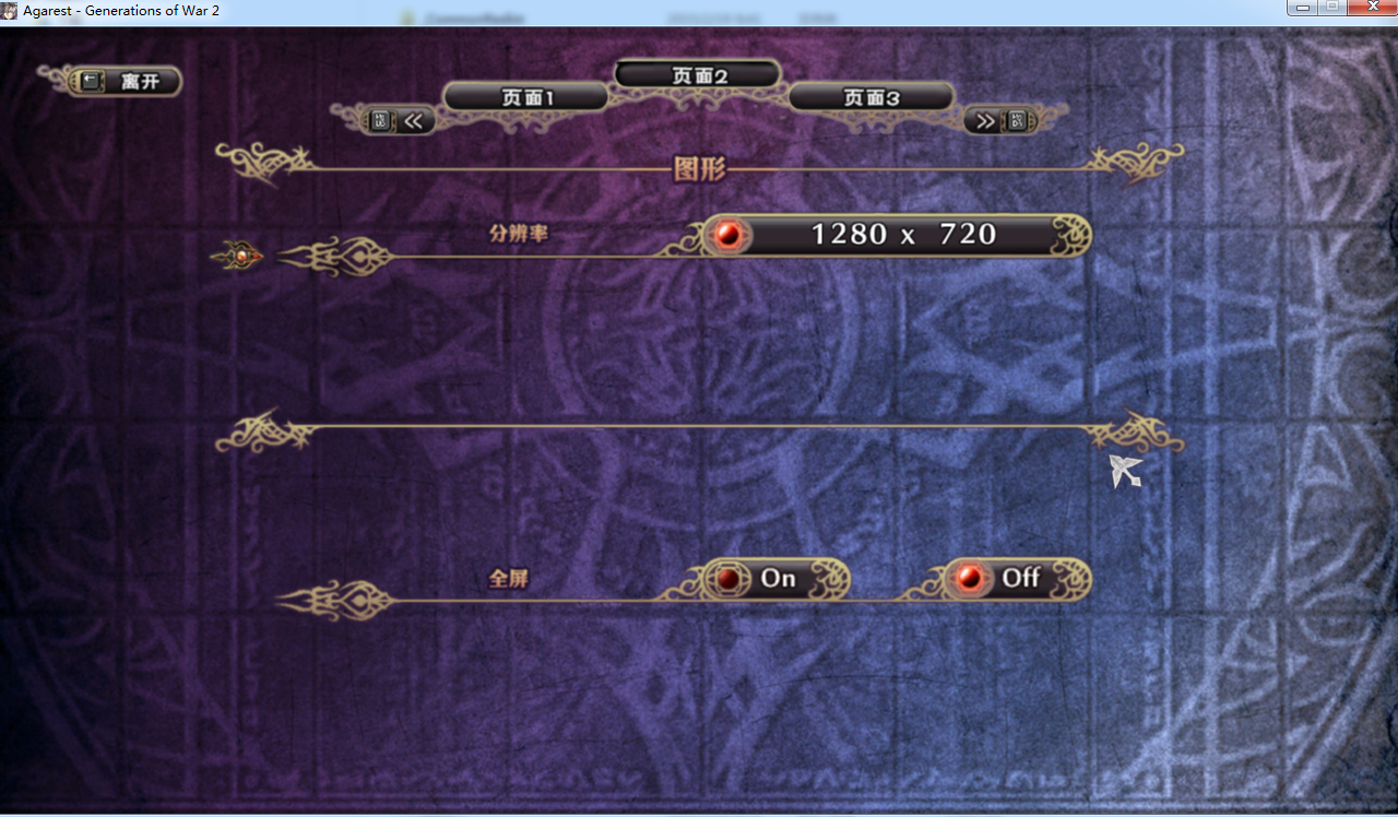 图片[6]-阿加雷斯特战记2/Agarest: Generations of War 2