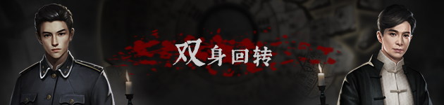 图片[8]-奉天白事铺（Build.9377872-1.0.7a+DLC-标清视频包-中文语音）