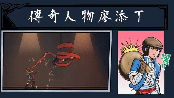图片[2]-廖添丁绝代凶贼之末日（豪华版-Build.7636230-DLC+原声带+漫画）