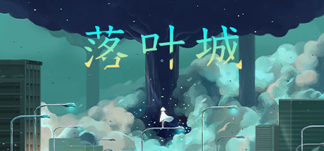图片[2]-落叶城（Build.9387508-0.1.7）