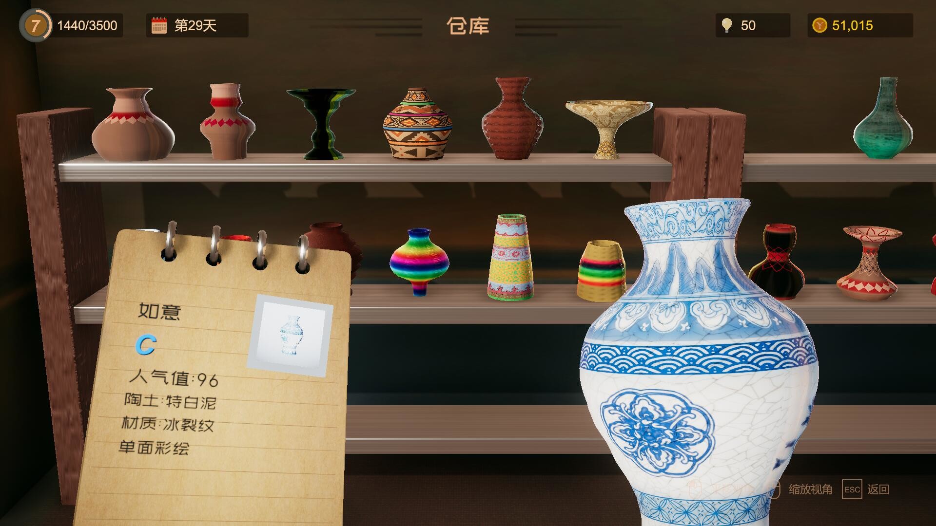 图片[24]-陶艺大师/MasterOfPottery（V0.99b-订单系统-茶馆-场景变化-新配件和道具-OST+全DLC）