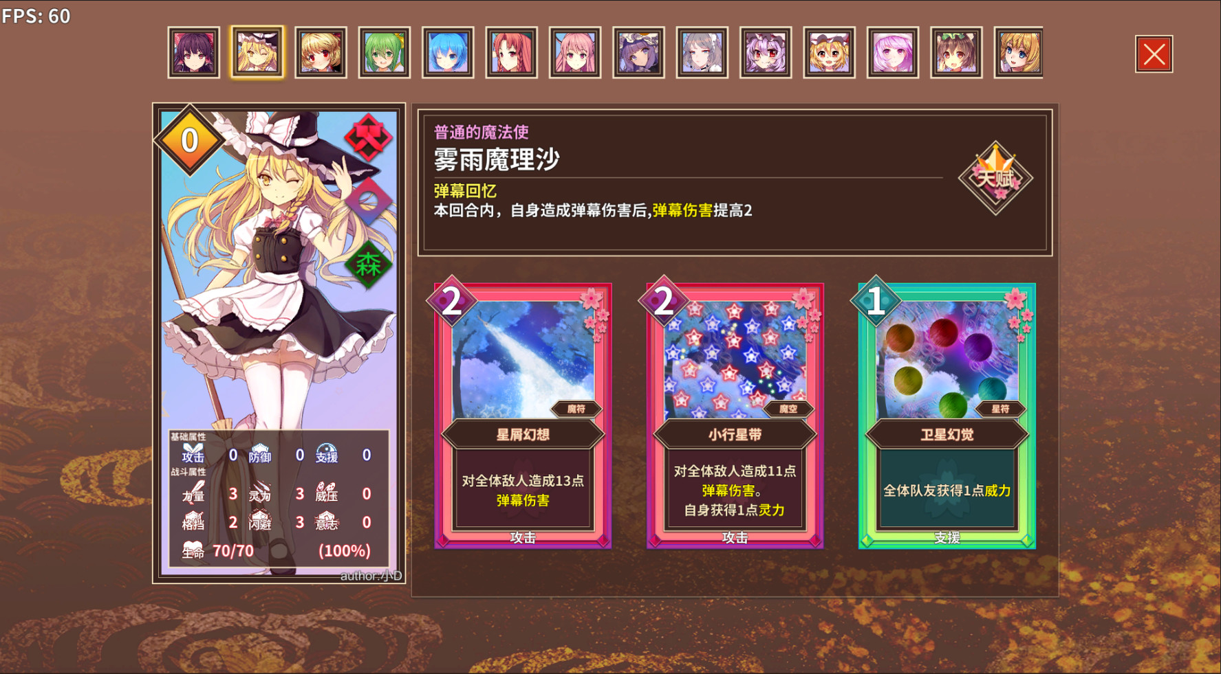 图片[10]-大家的幻想乡单机版