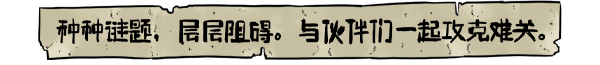 图片[16]-筒楼异事（Build.9768775）