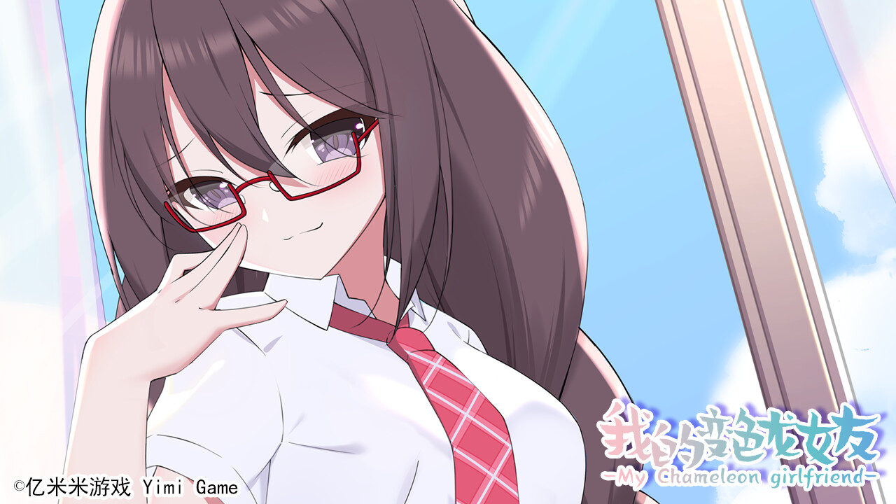 图片[24]-我的变色龙女友/My Chameleon Girlfriend（Build.10213655-1.0）