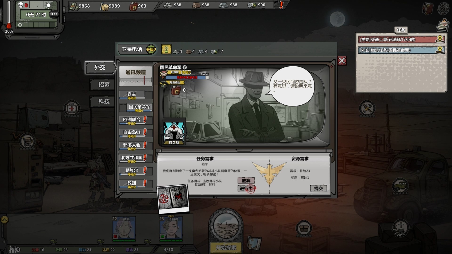 图片[20]-归家异途2/HomeBehind 2（正式版-V1.0.0f3.6+DLC-原声音乐）