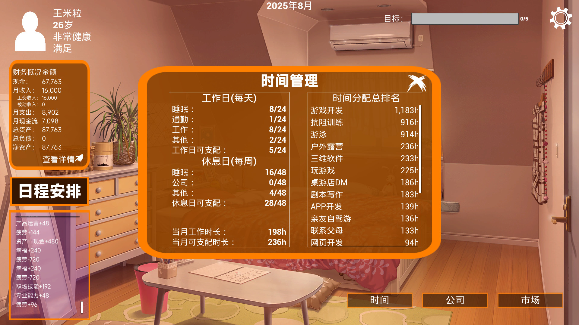 图片[14]-少有人：财务自由之路（Build.9346869）