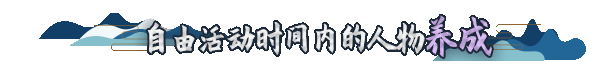 图片[14]-侠道游歌/Songs Of Wuxia（V1.1.1e）