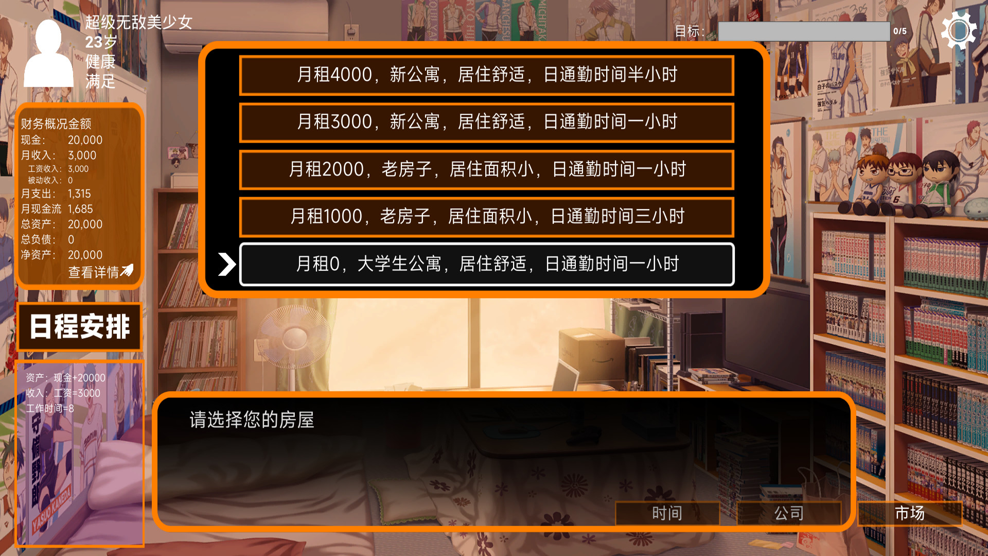 图片[4]-少有人：财务自由之路（Build.9346869）