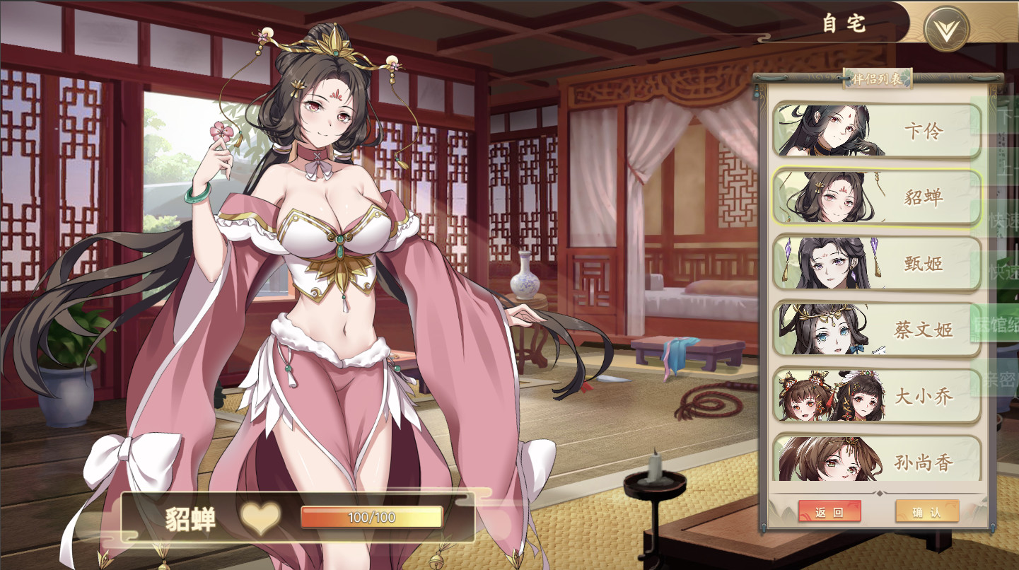 图片[4]-幻想曹操传/Fantasy of Caocao（V1.309.1-豪华版-中文语音+攻略）