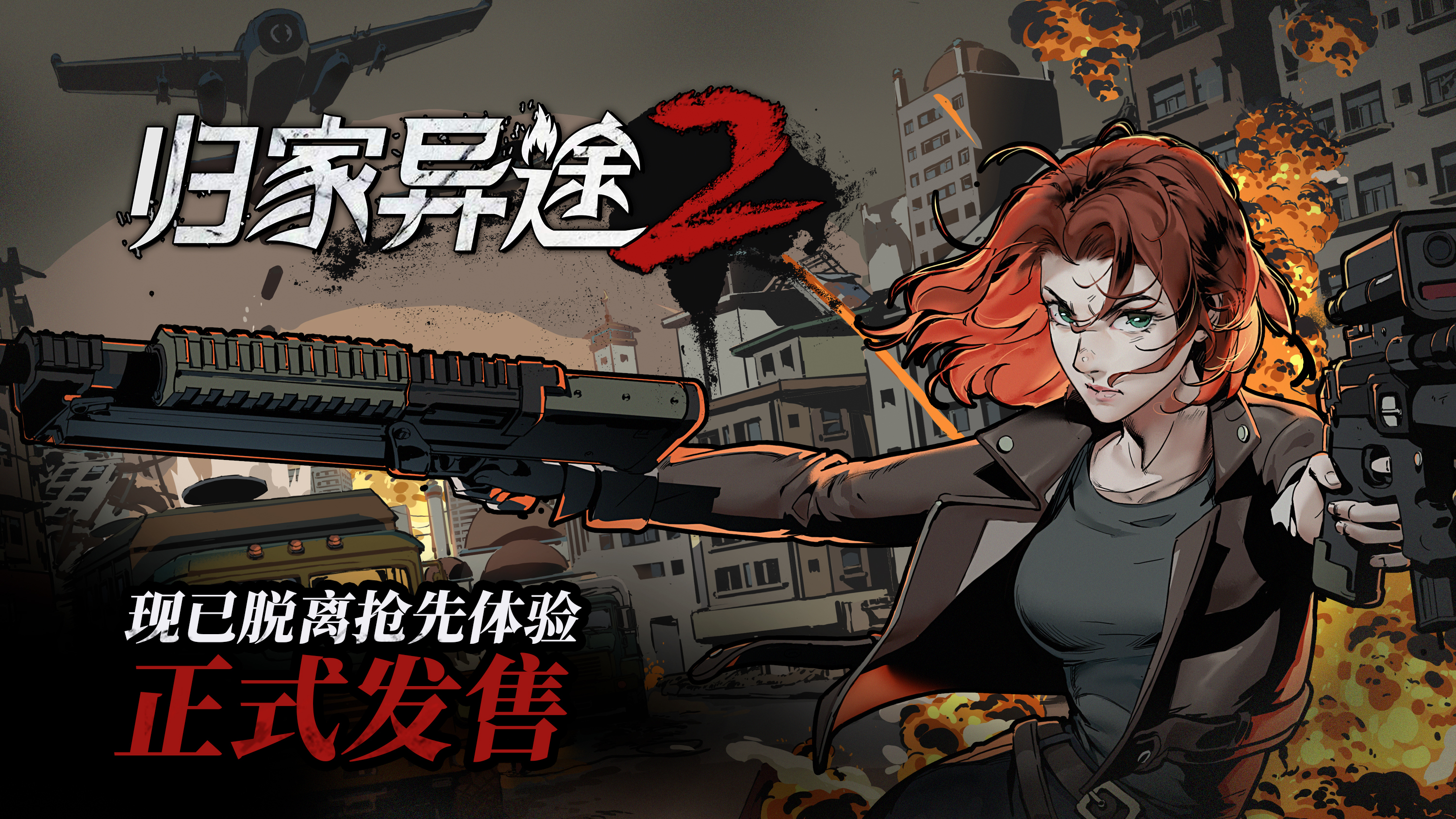 图片[6]-归家异途2/HomeBehind 2（正式版-V1.0.0f3.6+DLC-原声音乐）