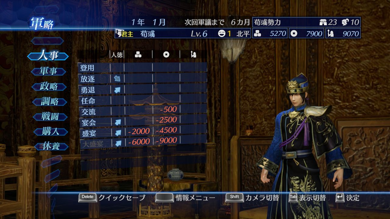 图片[6]-真三国无双7帝国（豪华版-V1.05+全DLC+季票）