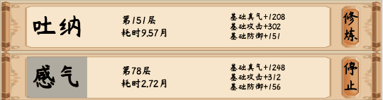 图片[4]-修仙立志传（Build.900492-0.0.4.25）