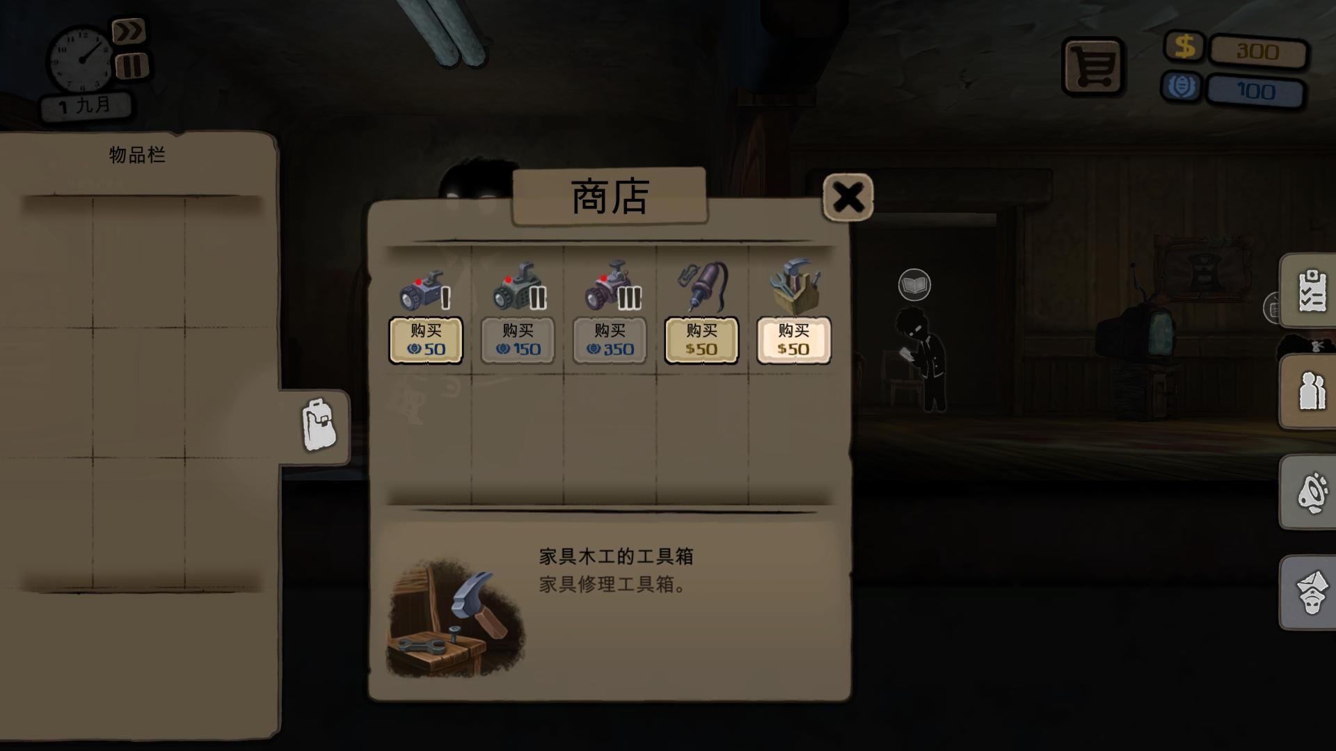 图片[14]-旁观者/Beholder（v1.7.58整合安乐死DLC）