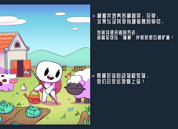 图片[6]-浮岛物语/Forager（v4.1.9整合进化升级档）