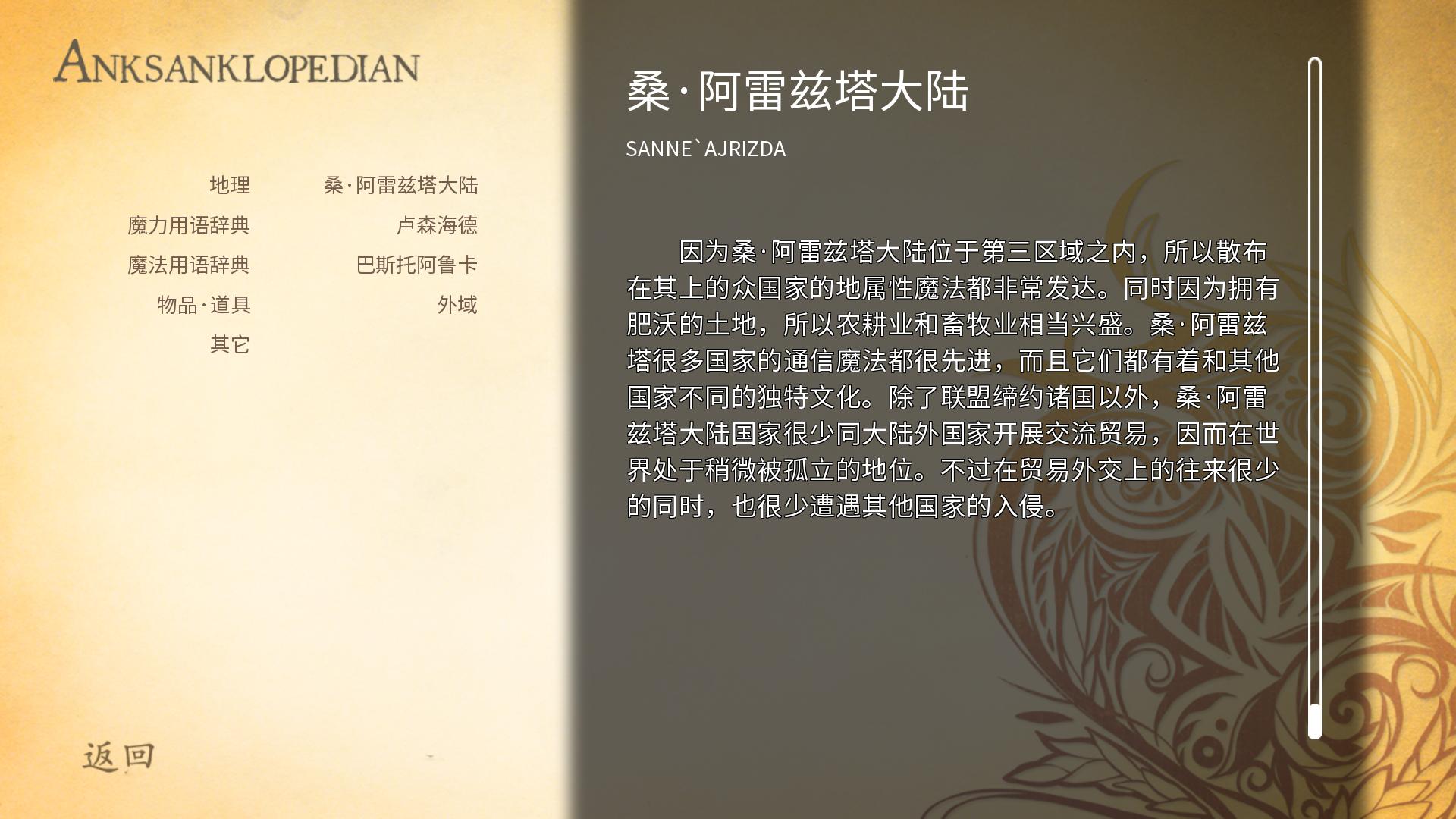 图片[14]-错误的信标/fault milestone one