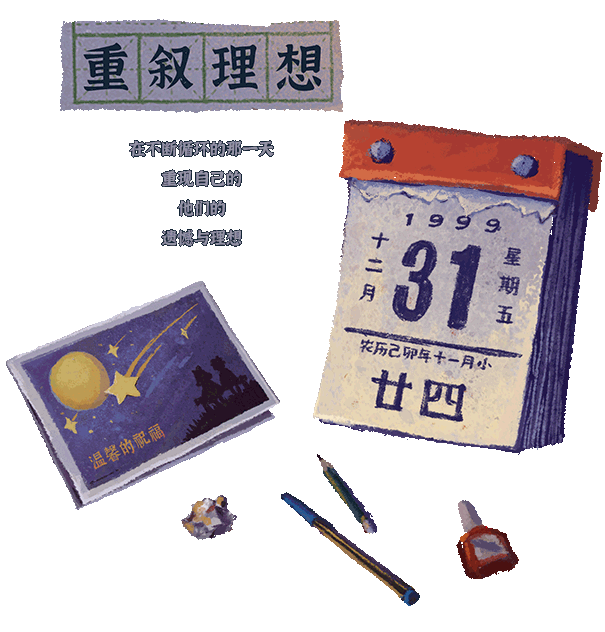 图片[10]-完美的一天（V1.1.0-全闪卡奖励）