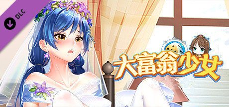 图片[6]-大富翁少女/Rich Girls（Build.8003178+全DLC+中文语音-原声音乐）