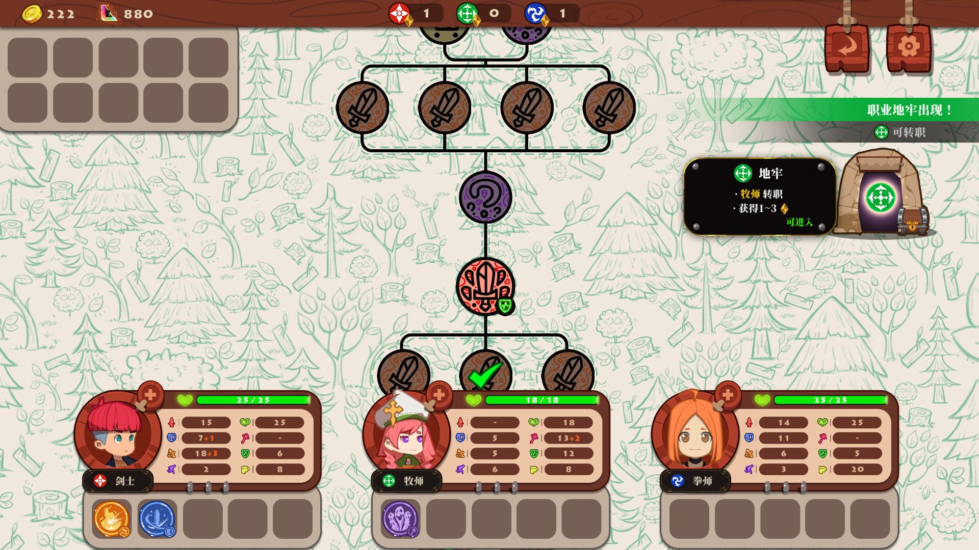 图片[26]-勇者之书（Build.9608239-.13.9.24）