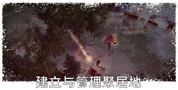 图片[2]-末日求生/Surviving the Aftermath（v1.23-整合新同盟DLC）