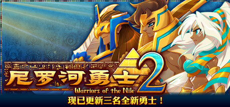 图片[2]-尼罗河勇士2（Build.9395290-0.8516）
