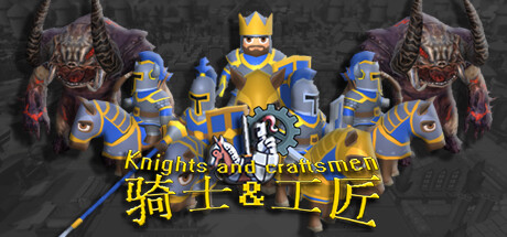 图片[2]-骑士和工匠/Knights and Craftsmen