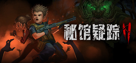 图片[2]-秘馆疑踪2/Heaven Dust 2（Build.8000834）