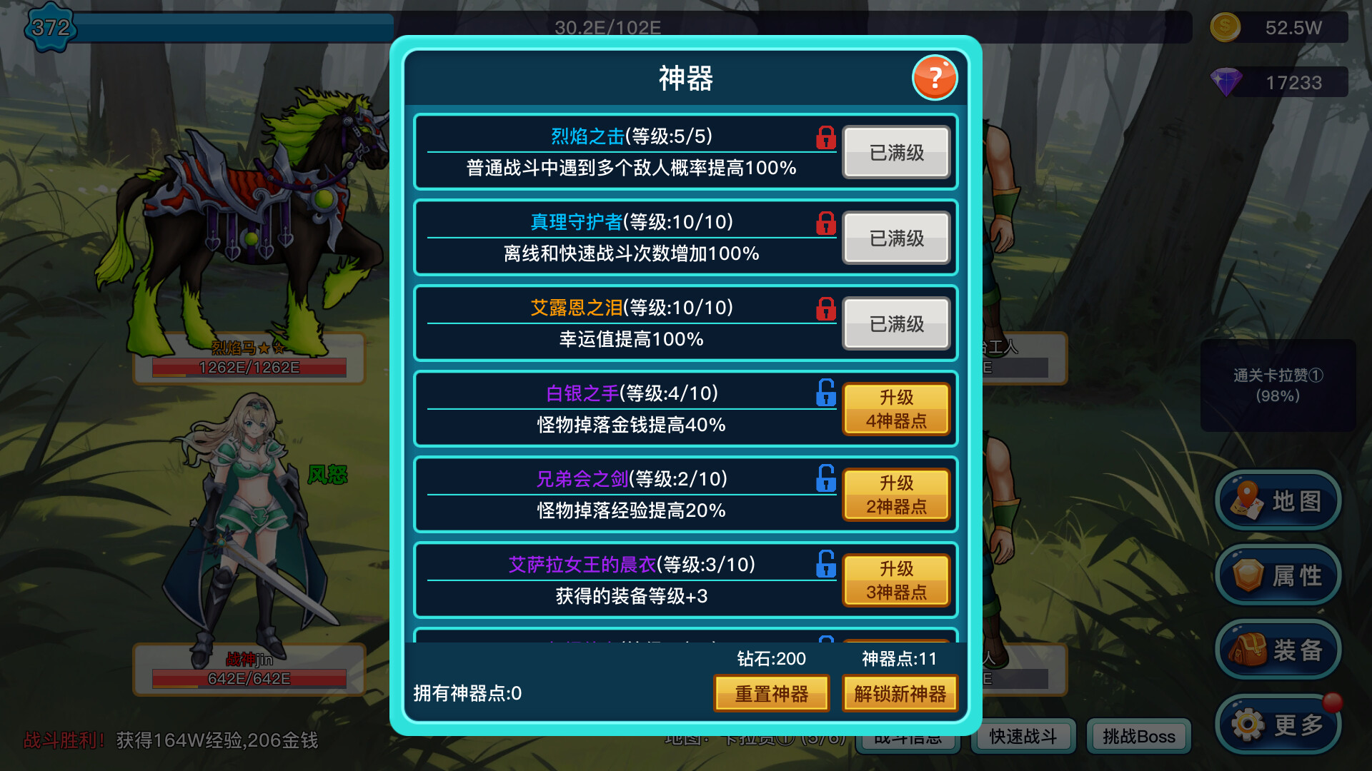 图片[50]-英雄之旅（Build.11519887-V1.10）