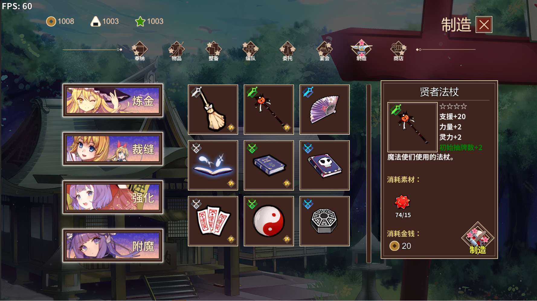 图片[8]-大家的幻想乡单机版