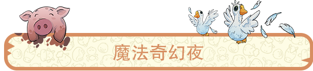 图片[14]-梦幻谷/Everdream Valley（v3.628.1623）