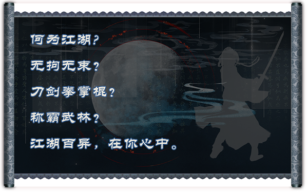 图片[4]-江湖百异图（Build.9089871）