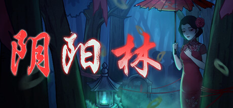 图片[2]-阴阳林（Build.10302071）