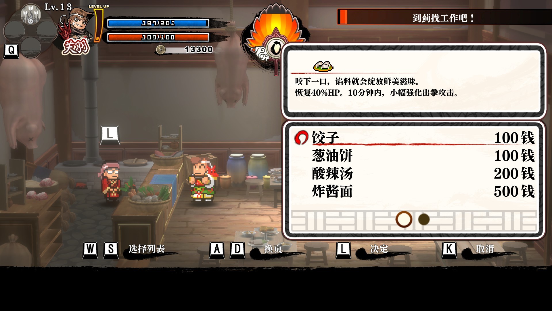 图片[6]-热血三国志：全员集合-豪华典藏版/River City Saga: Three Kingdoms（Build.9145839+附加模式+典藏内容）