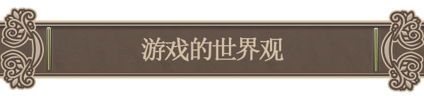 图片[14]-百年王国（Build.8069637+豪华版DX+全DLC-原声音乐+美术集）