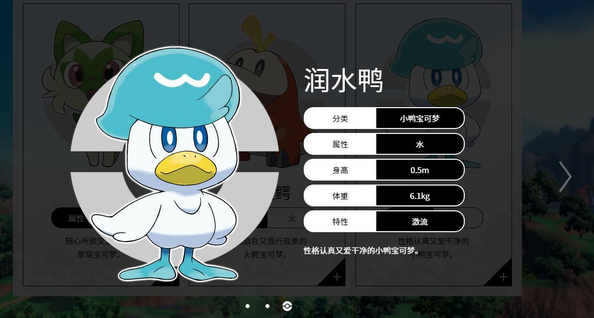图片[4]-宝可梦朱紫/Pokémon Scarlet and Violet（模拟器）