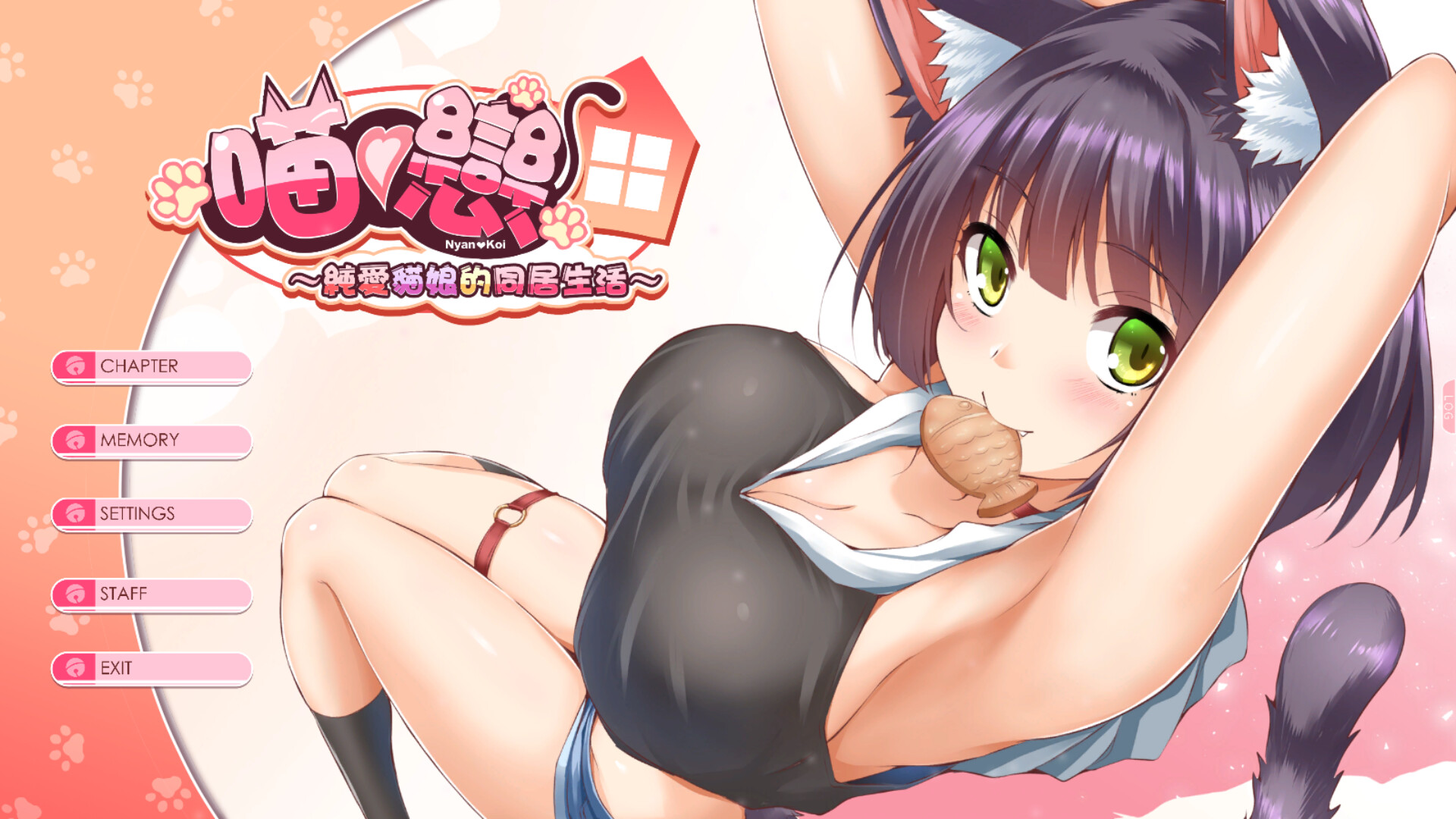 图片[6]-純愛貓娘的同居生活（正式版-Build.9695900-0.1.6+DLC）